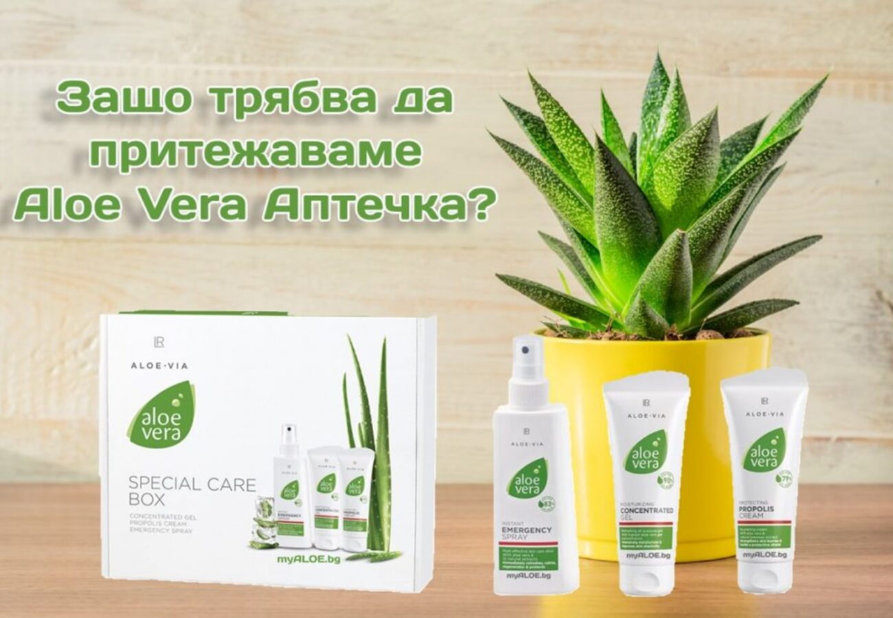 Как да използвате LR Aloe Vera BOX - SOS Аптечка myALOE.bg