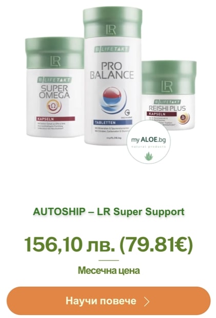 autoship lr super support myaloe.bg