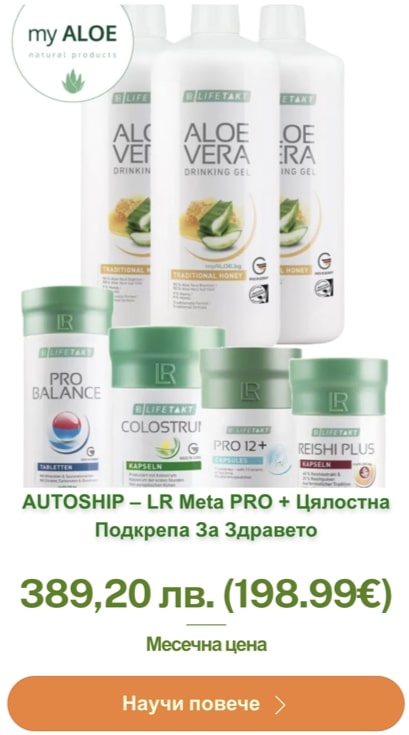 autoship meta pro myaloe.bg