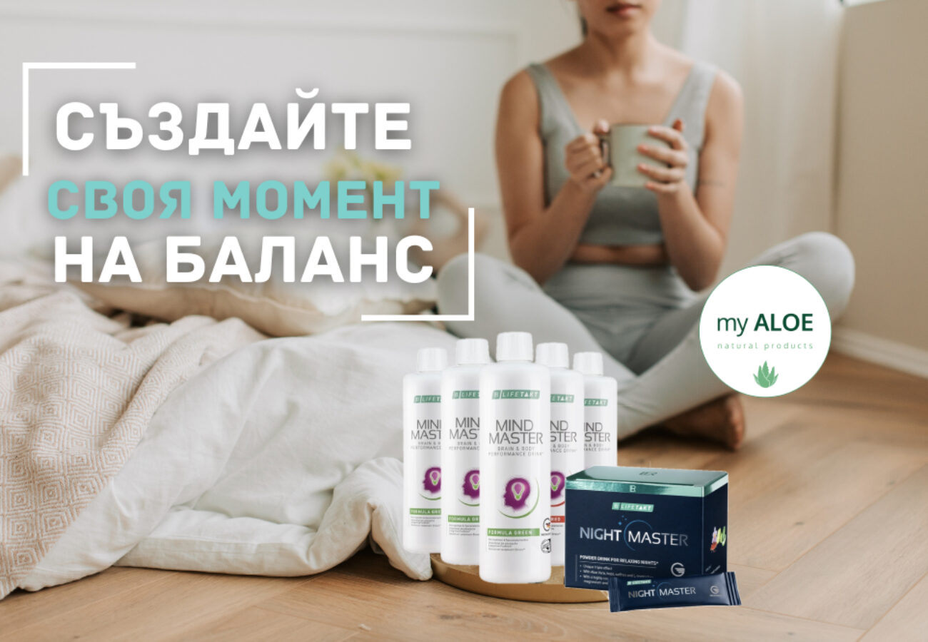 Баланс за тялото и ума myaloe.bg