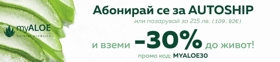 myALOE Промо Код MYALOE30