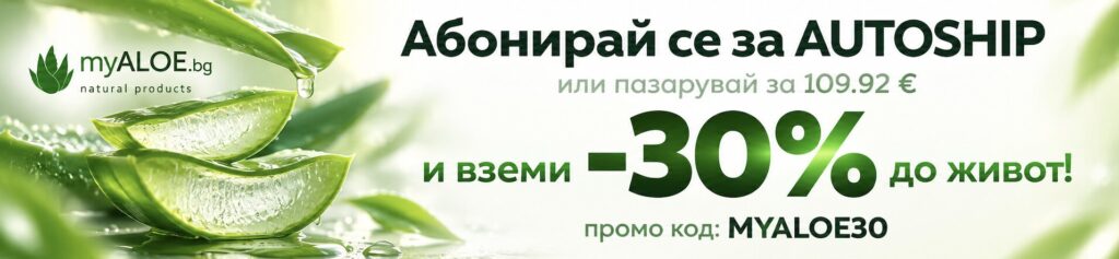 myALOE Autoship myALOE Autoship